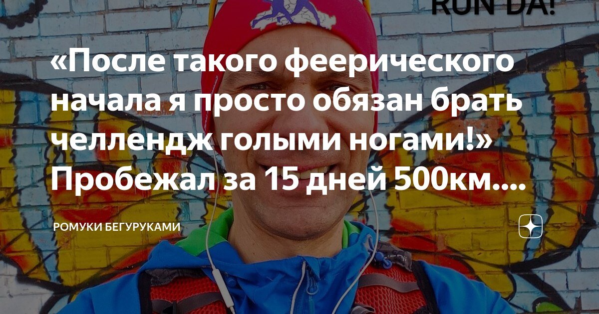 Статья об итогах челленджа.