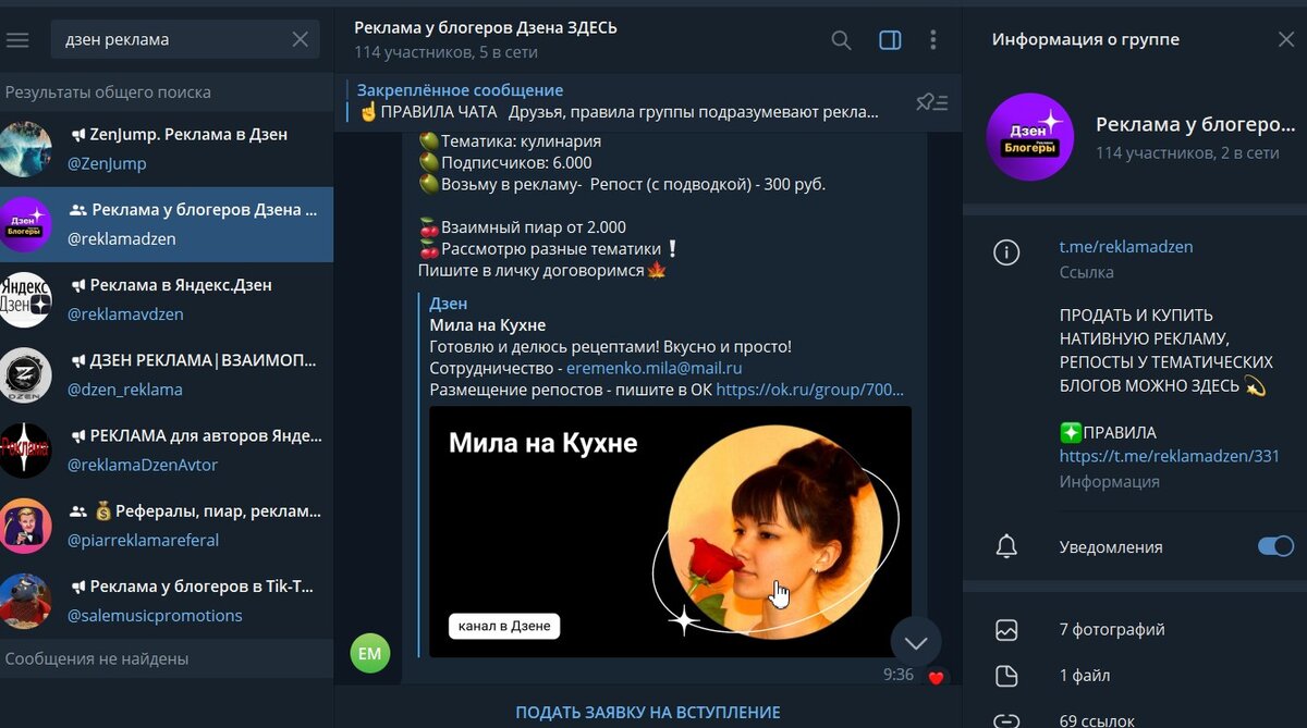 Помочь telegram