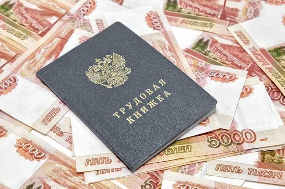 Выплаты картинки. 1300 пенсии. 1300 пенсии. Трудовая книжка и деньги. 1300 пенсии.