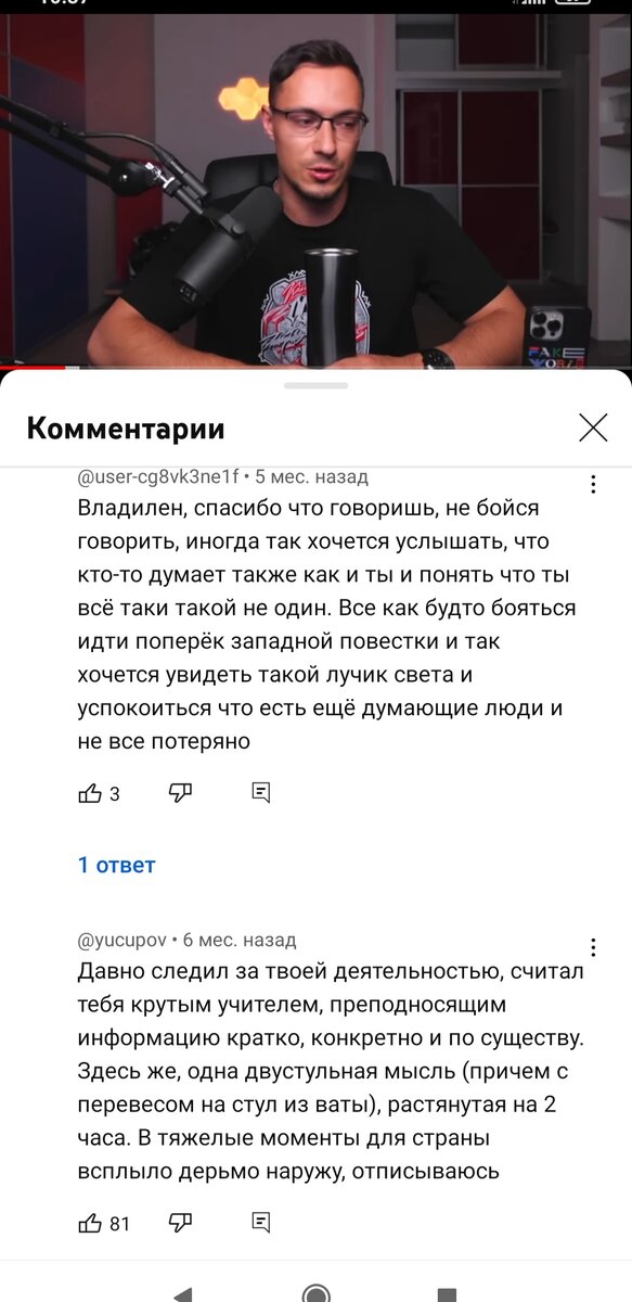 Скриншоты комментариев под тем стримом
