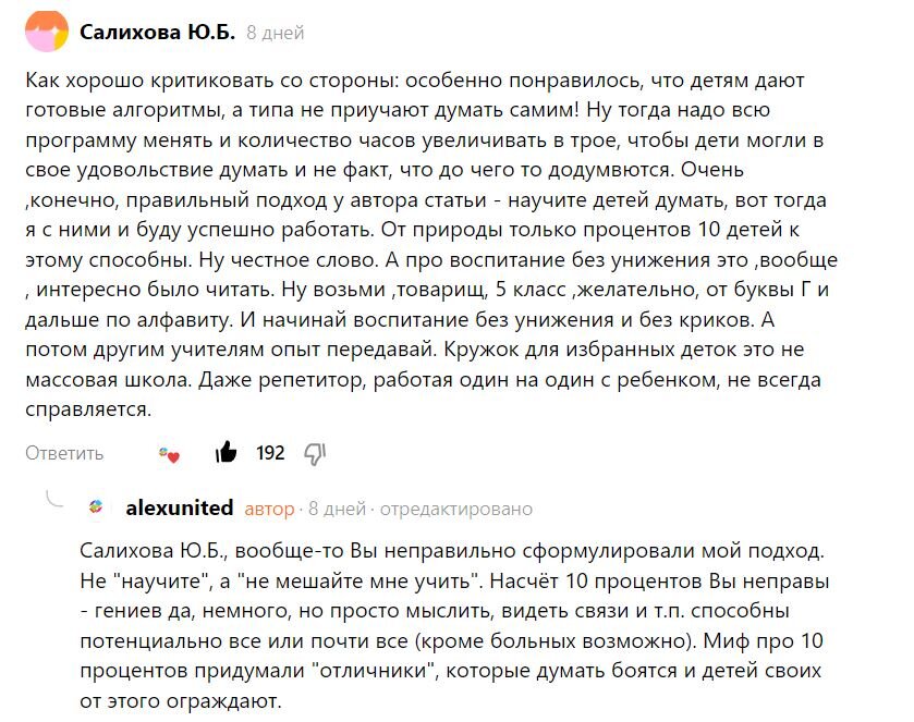 Типичные стереотипы: "думать дано не всем", "кружок для избранных", "сначала научи"
