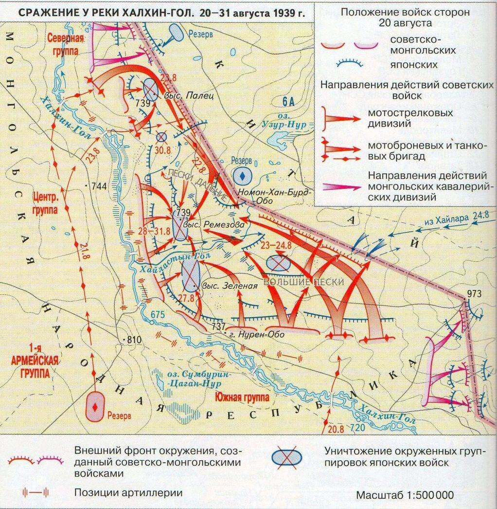 Халкингол война карта