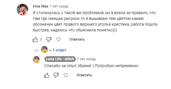 Как же я была счастлива увидеть самый первый комментарий под своим роликом