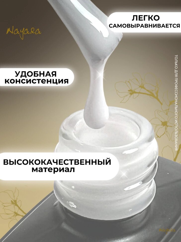 Молочный топ Наяда