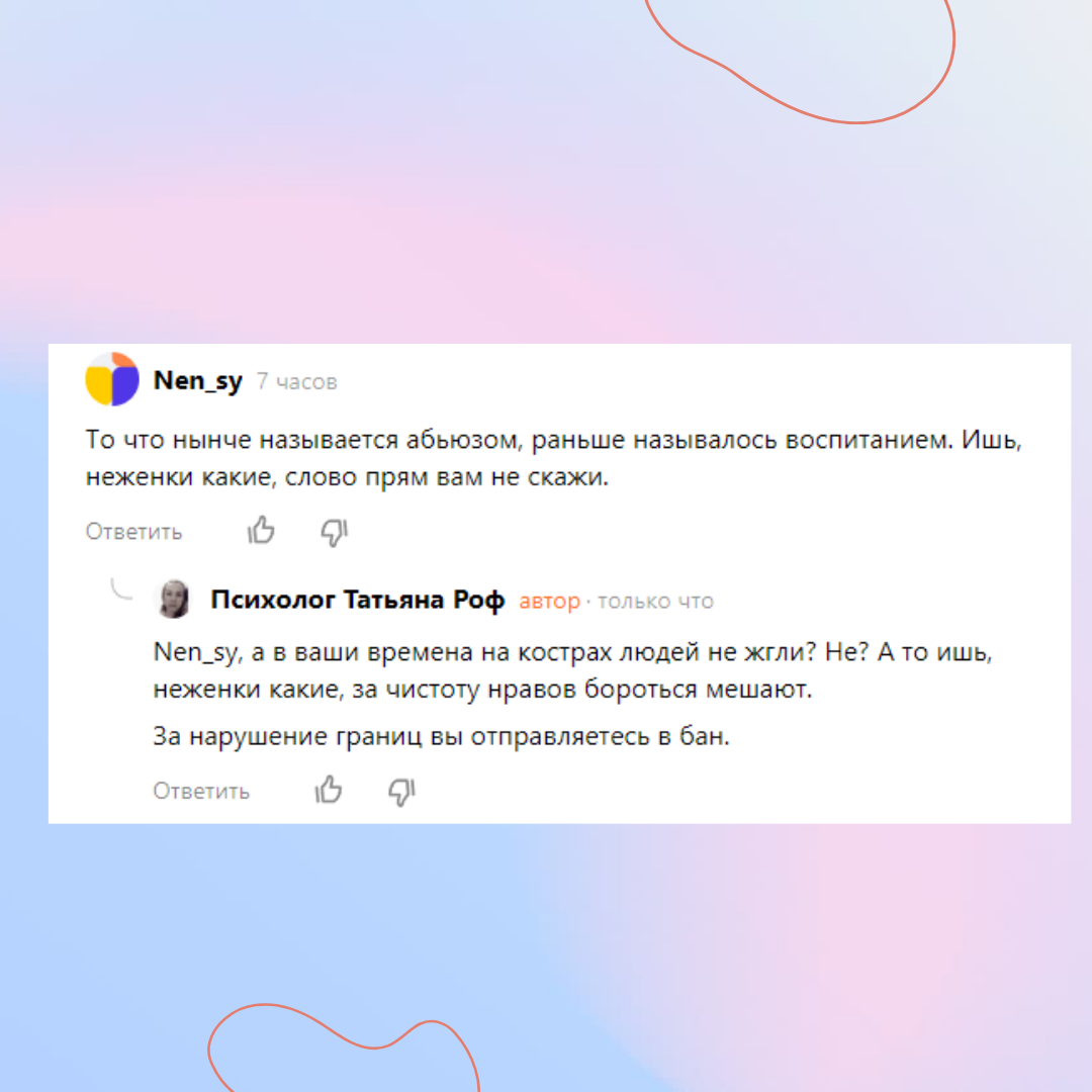 Ишь, неженки