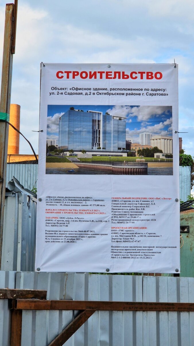 Общество с ограниченной ответственностью новые городские проекты