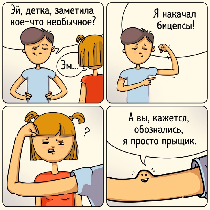 Две девушки и парень