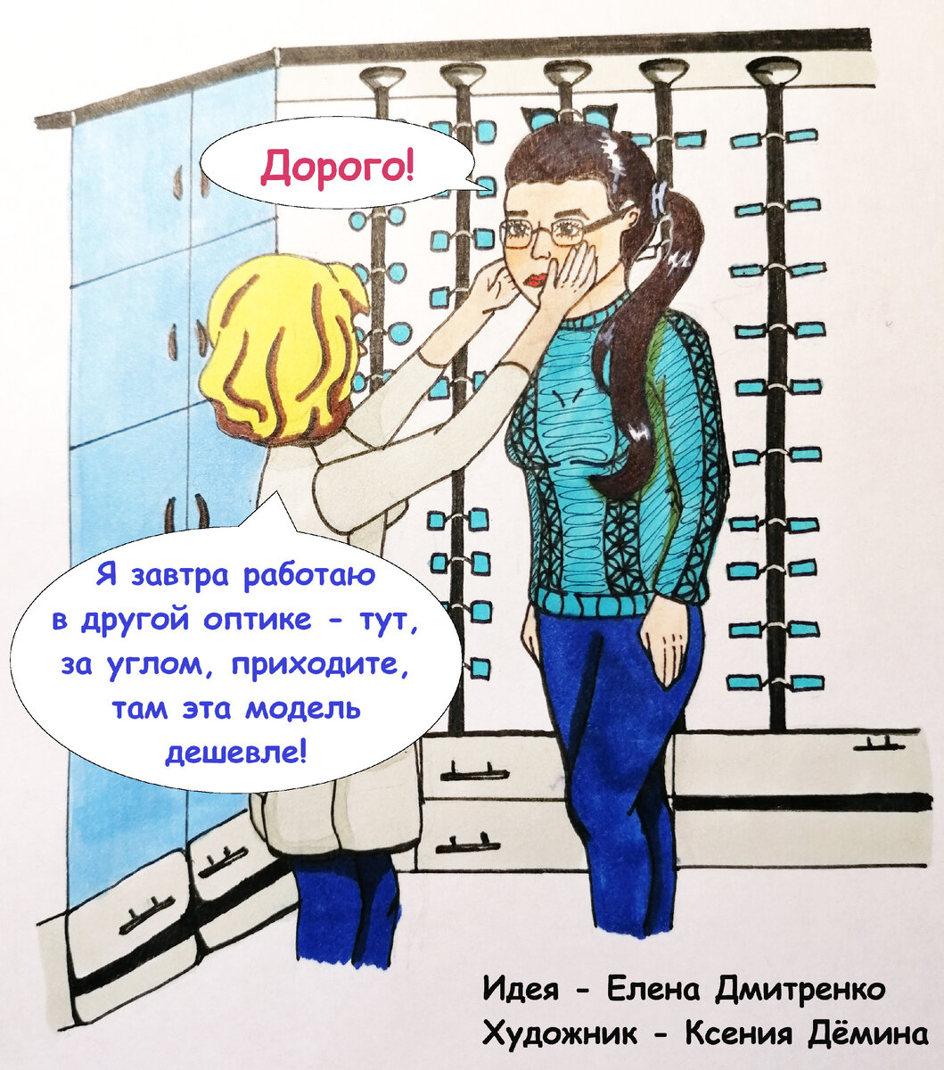 Треугольник бывает не только любовным, но и корпоративным. Работа на  стороне: один сотрудник на двоих конкурентов | Бизнес в оптике от  Дмитренинг | Дзен