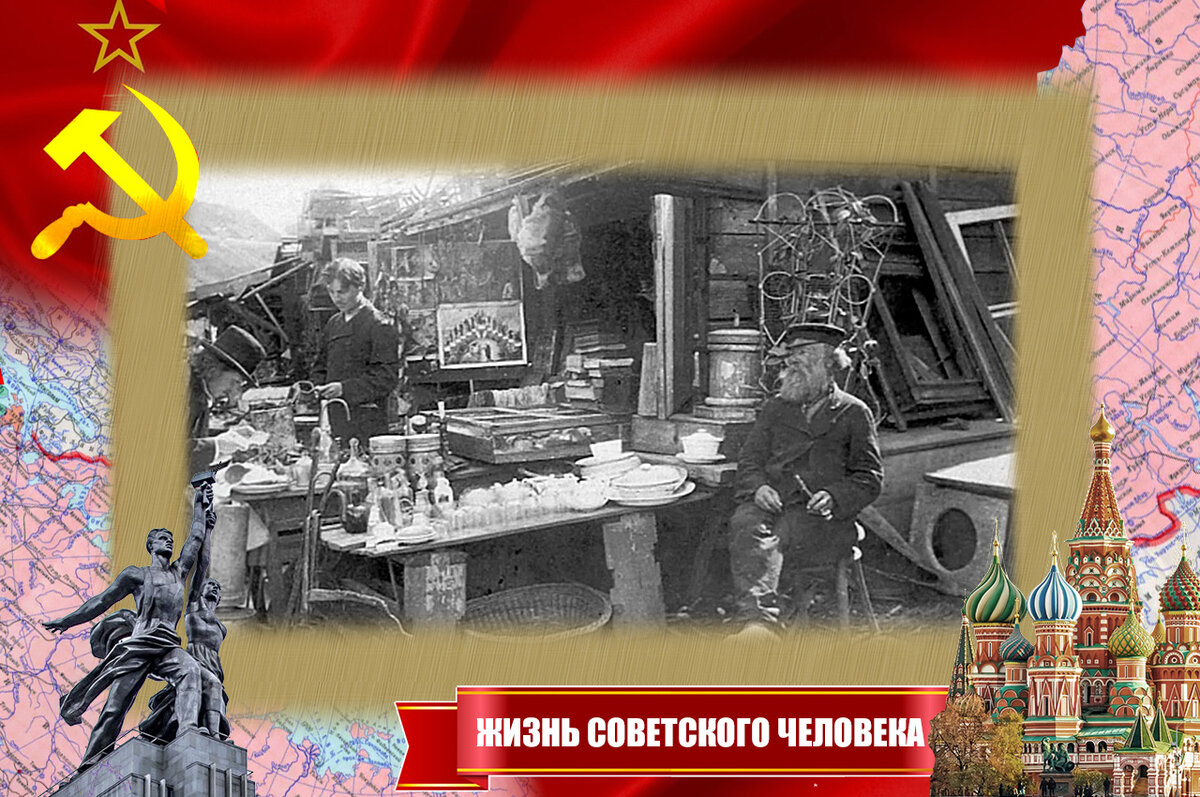 Лавка старьевщика (до революции)
