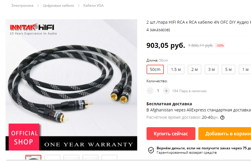 Межблочные кабели,есть ли разница? | Monster9000 | Дзен