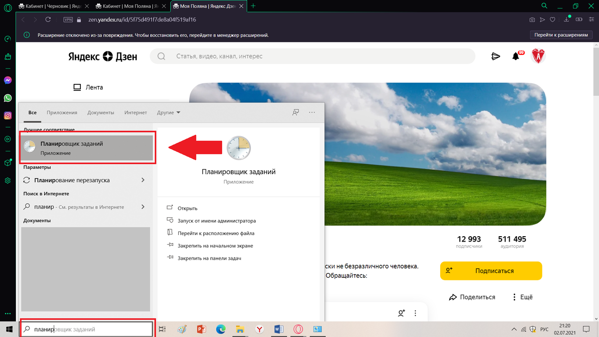 Как вернуть VPN в браузер Opera после выхода нового обновления?