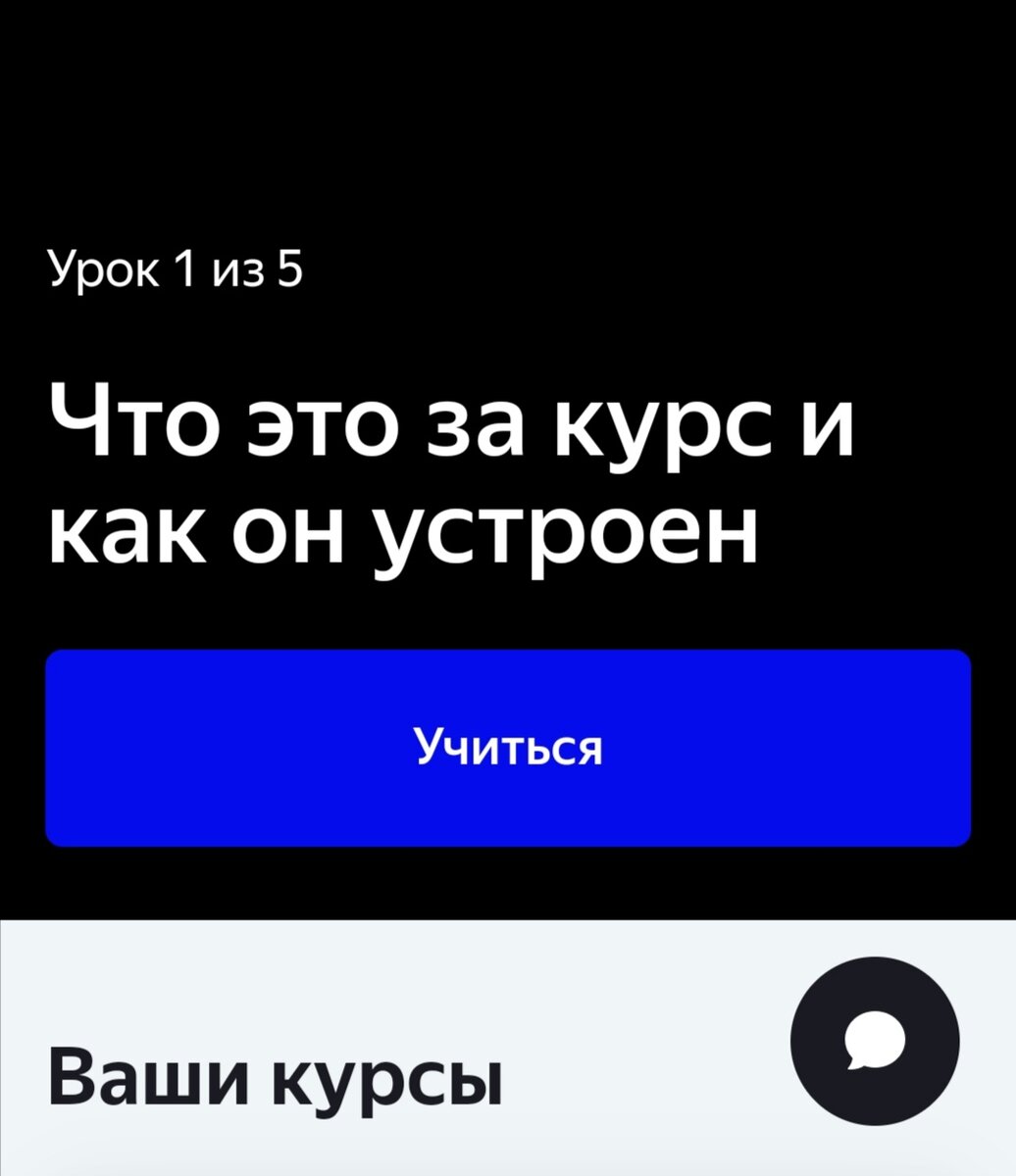 Почему я выбрала Яндекс. Практикум вместо второго высшего образования и  других онлайн курсов | Екатерина Николаева | Дзен