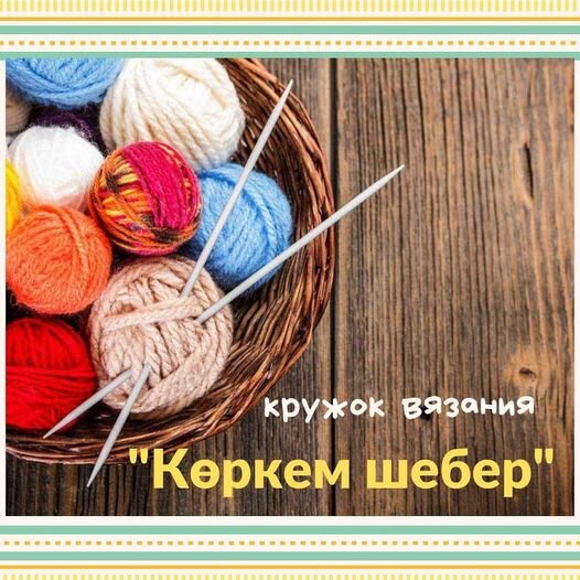 Центр детского чтения им. Сулеймена Баязитова