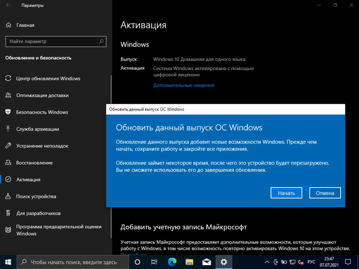 Как обновить в данный момент Windows 10 Домашняя до редакции Pro легко,  бесплатно, с сохранением приложений и личных файлов | WindowsUsers | Дзен