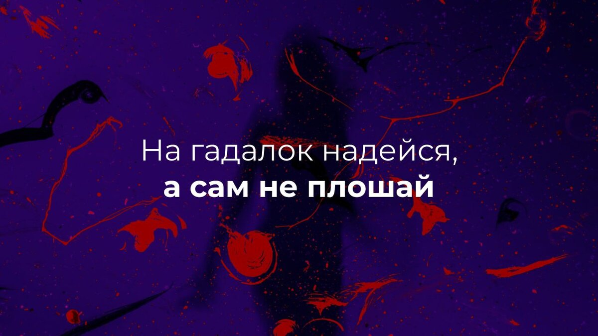 Венец безбрачия, привороты и порчи: как онлайн-гадалки пугают нас  различными предсказаниями | People.uz | Дзен