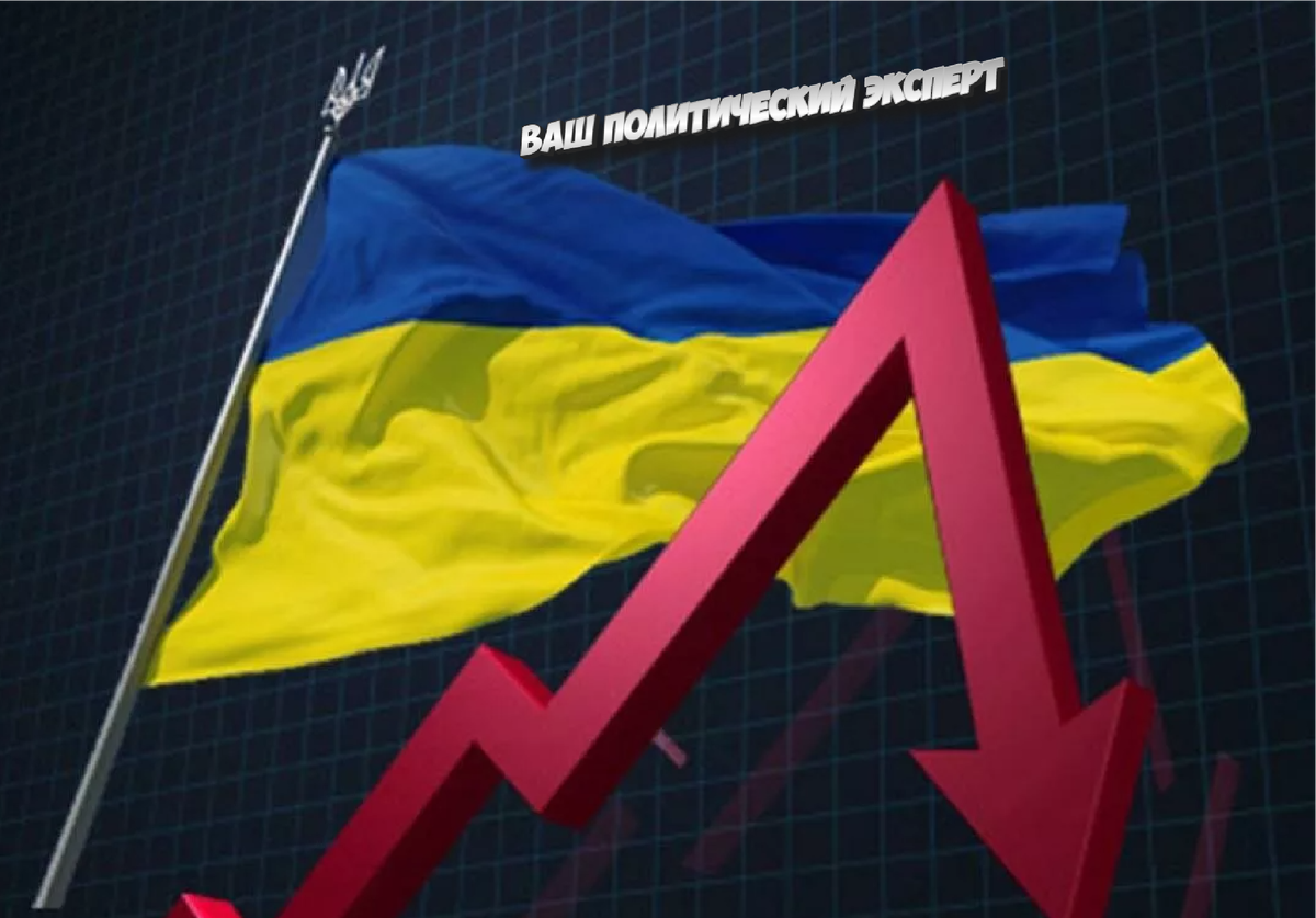 Снижение темпов украинского экономического роста