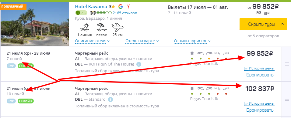 туры на Варадеро