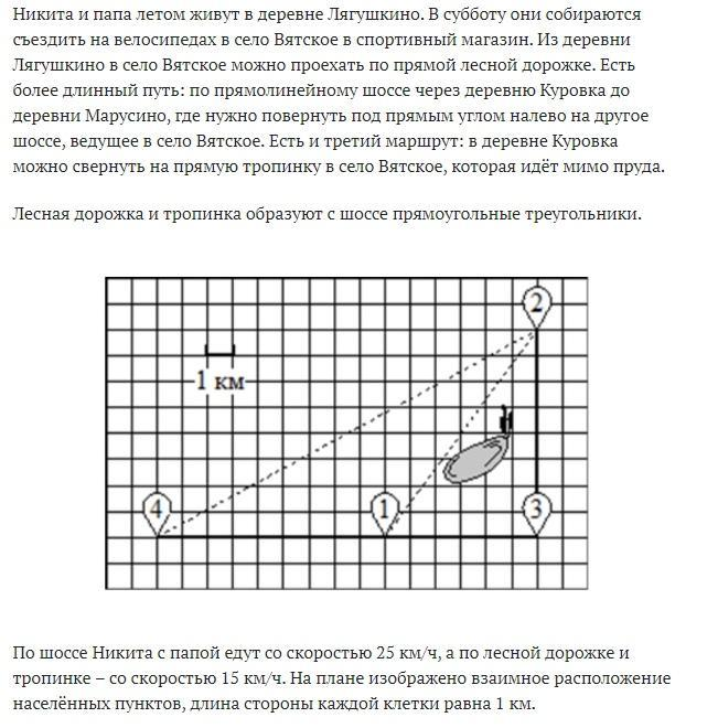 Задания с деревнями ОГЭ. ОГЭ тропинки. Тропинки ОГЭ математика. Деревни ОГЭ математика.