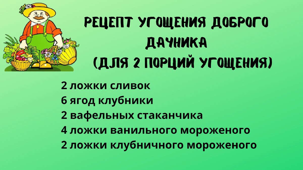 Тест-задачка из 4 вопросов на счёт и логику. Изучив рецепт, найдите  правильные ответы | Городской хуторок | Дзен