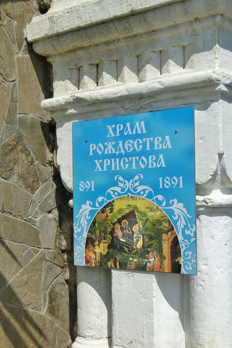 Дата основания храма