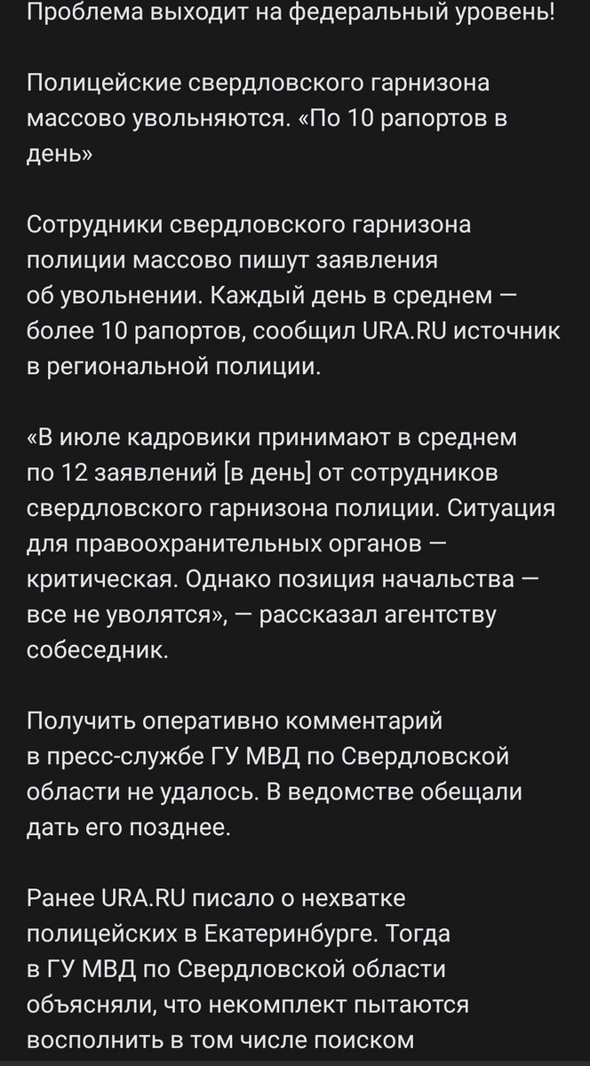 Скриншот на публикацию одного известного паблика из ВК (ОП).