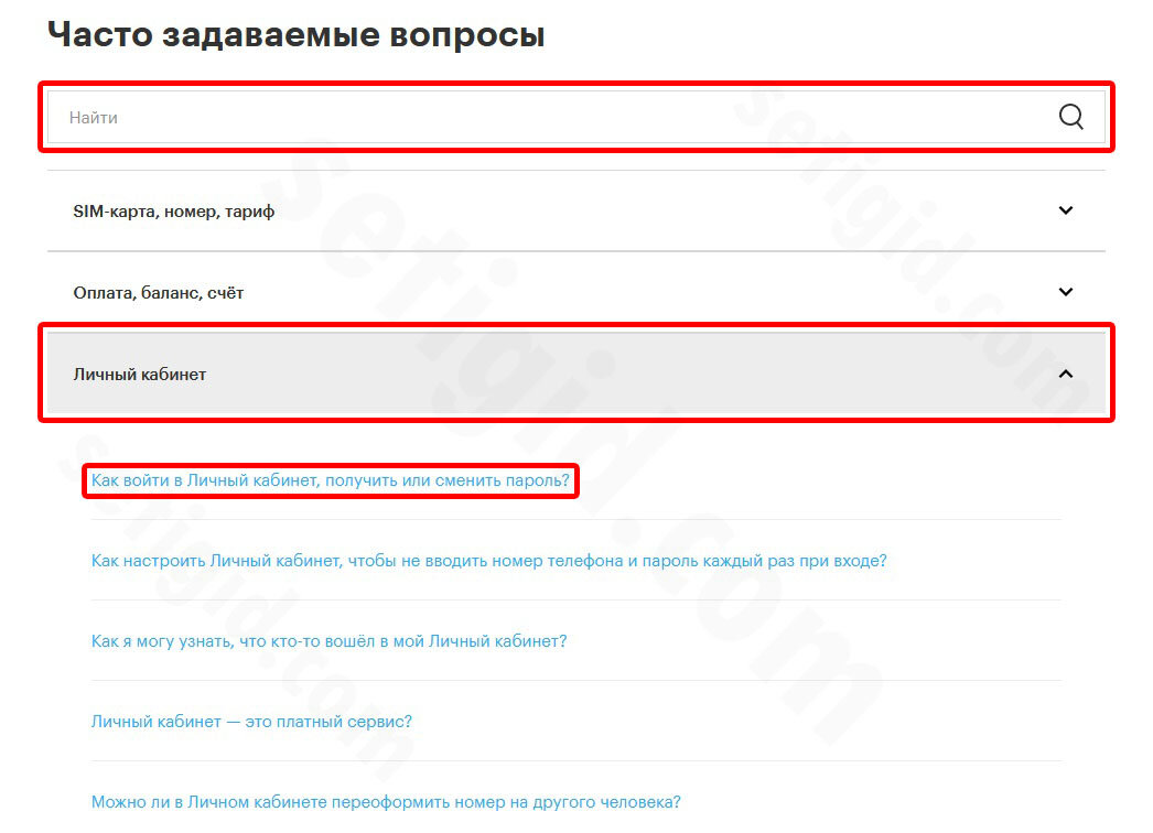 Как разблокировать аккаунт в личном кабинете мегафон?