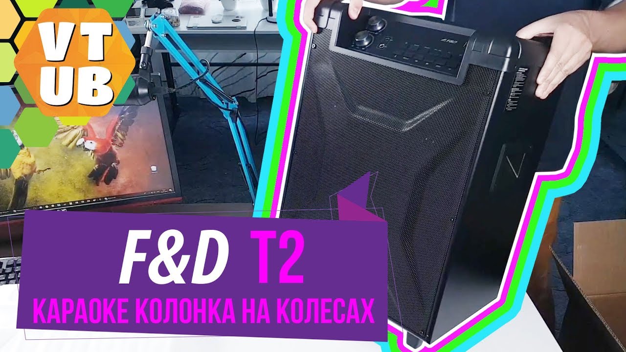 T2 f&d sales