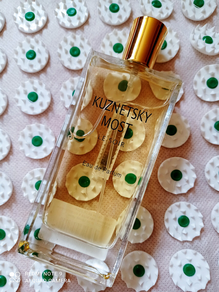 Тот самый флакон