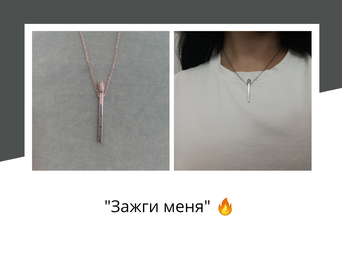 Серебряное колье "Спичка" 