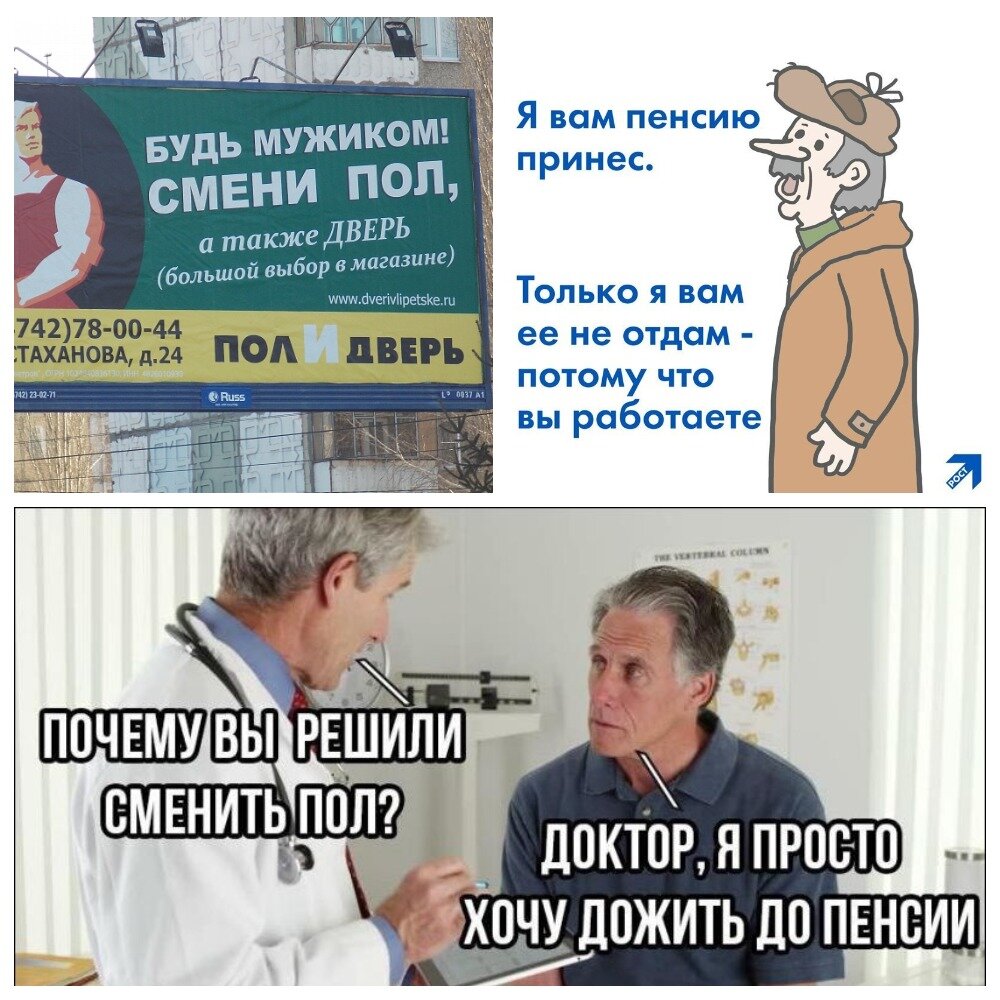 Коллаж автора. Это - шутка!