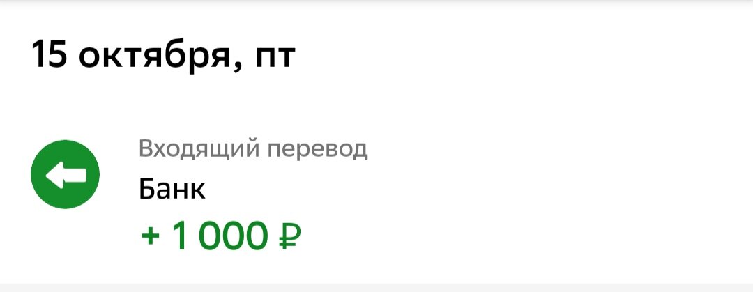 Можно