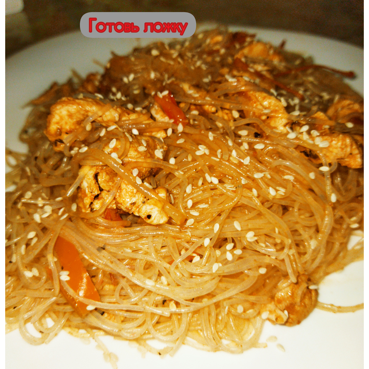 Приятного аппетита!!!