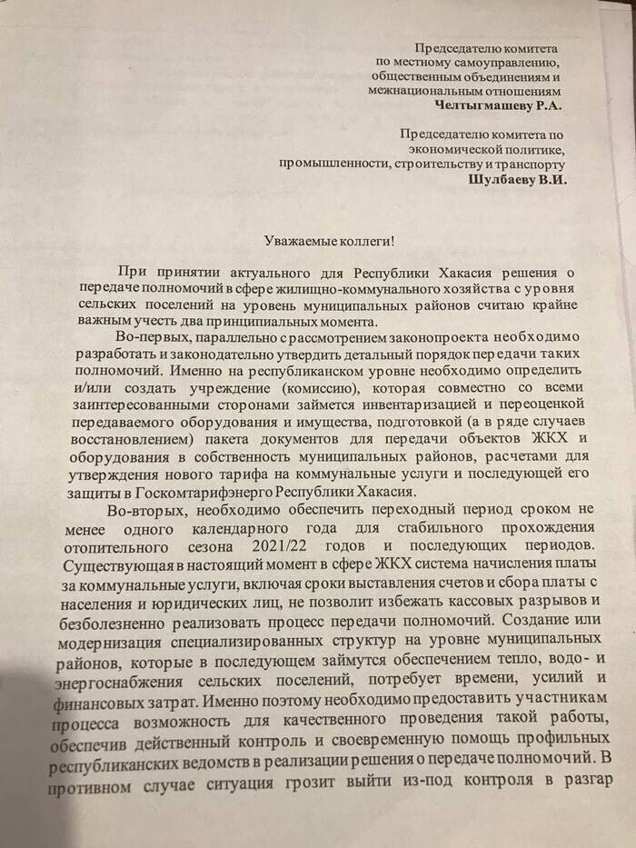 Фото: vskhakasia.ru