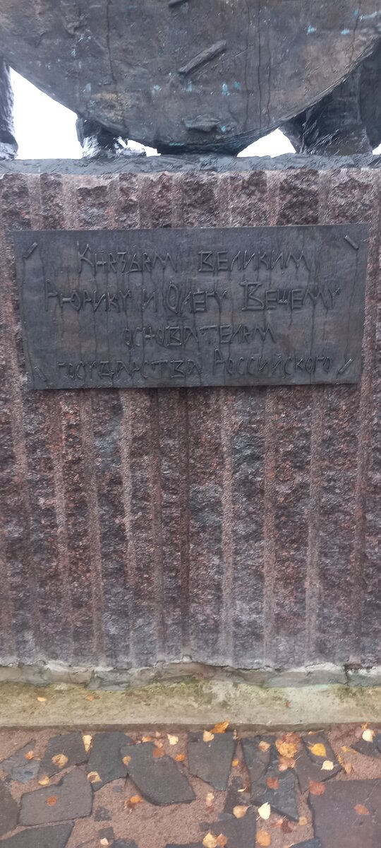 Памятная табличка на постаменте памятника