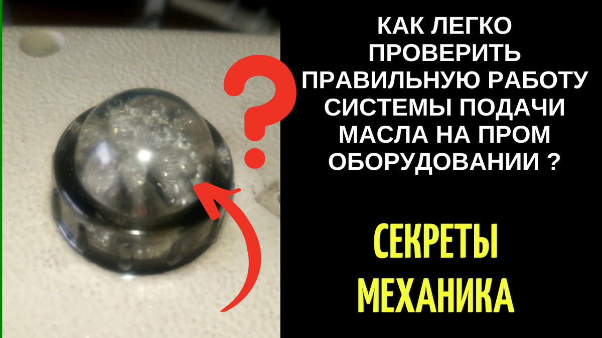 ✓ Как проверить правильность работы системы смазки в пром оверлоке #Shorts