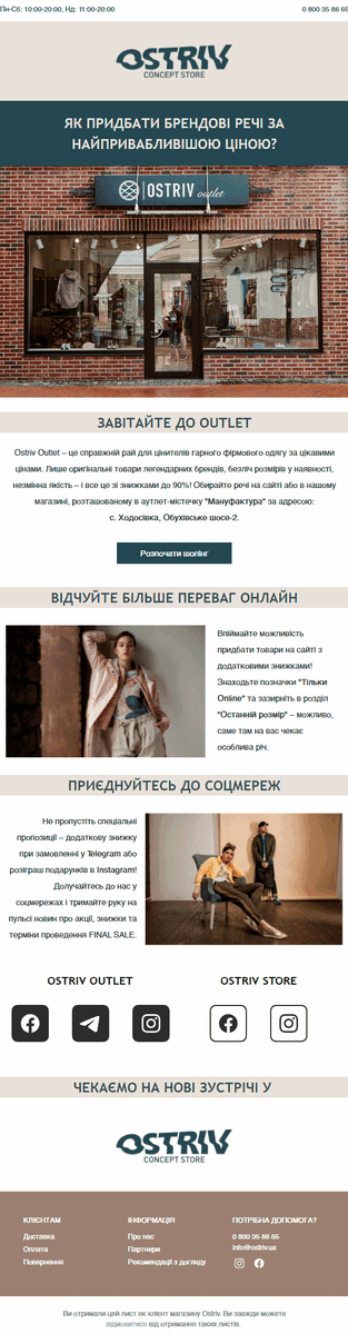 Второе приветственное письмо