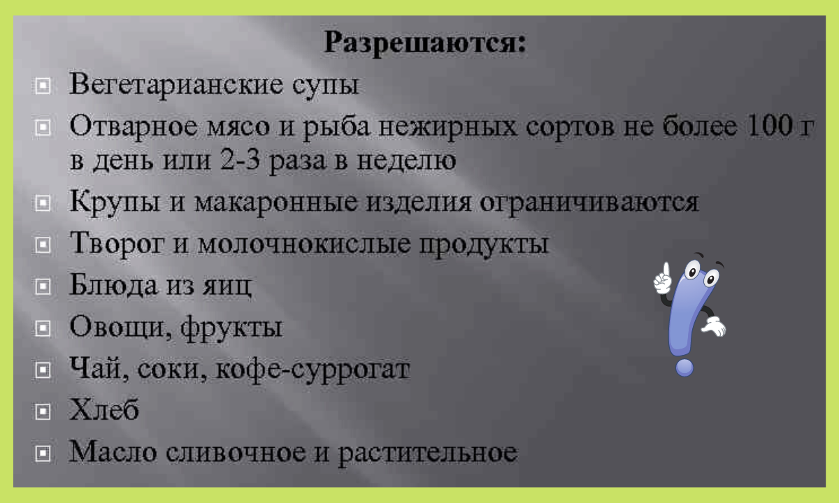 Малопуриновая диета: как без мяса быть сытым | Дамы, давайте худеть вместе  | Дзен