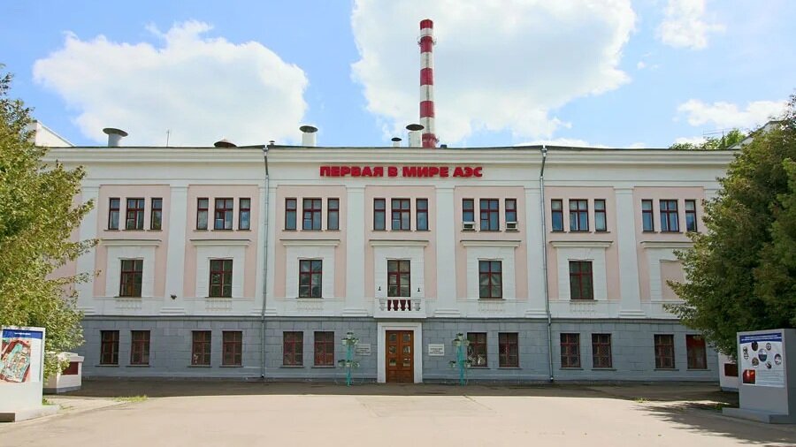 Обнинская АЭС