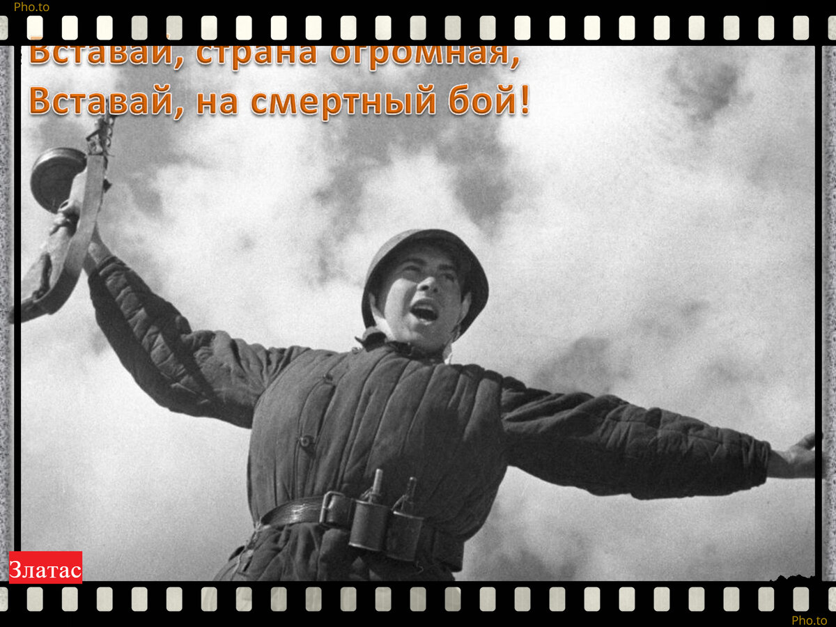 Картинки вставай страна огромная 1941