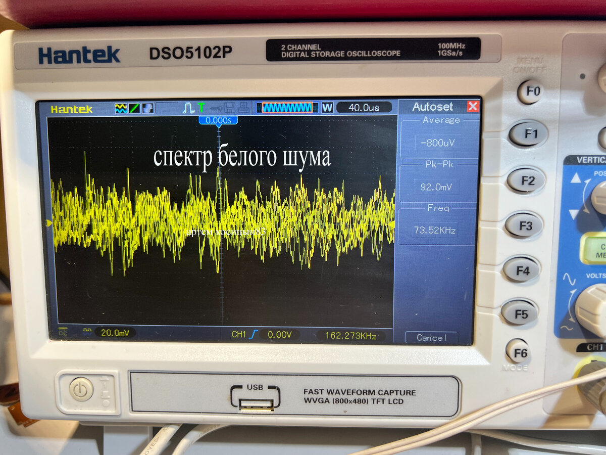 "Глушилка" звука от прослушки помещения на советском стабилитроне ...
