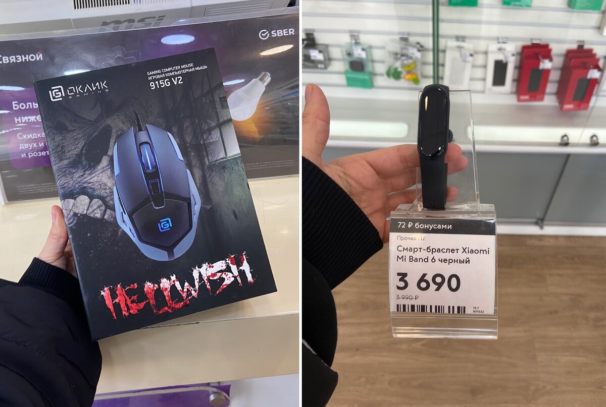 Мышь стоила 790 рублей, а фитнес-браслет — 3 690. В сумме я должна была заплатить 4 480 рублей, но благодаря бонусам из моей покупки вычли 30%, то есть 1 344 рубля