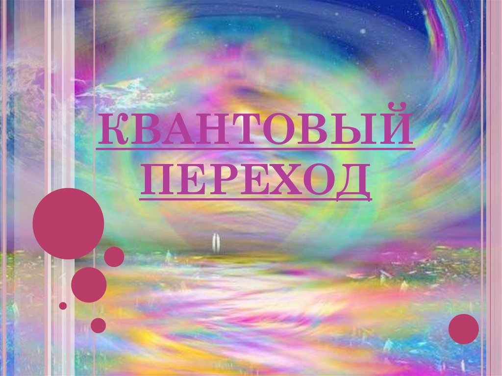 Изменения коснутся всех.