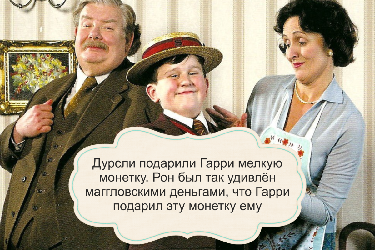 Кто подарил поттеру молнию. Кто подарил поттеру молнию
