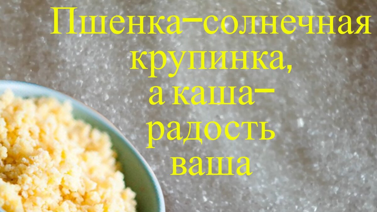 Шпаргалка по кашам таблица кукурузная