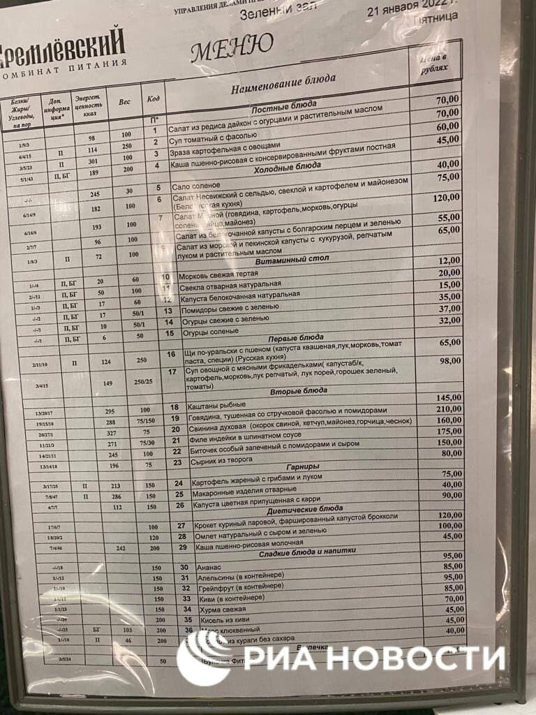 Фото РИА «Новости»