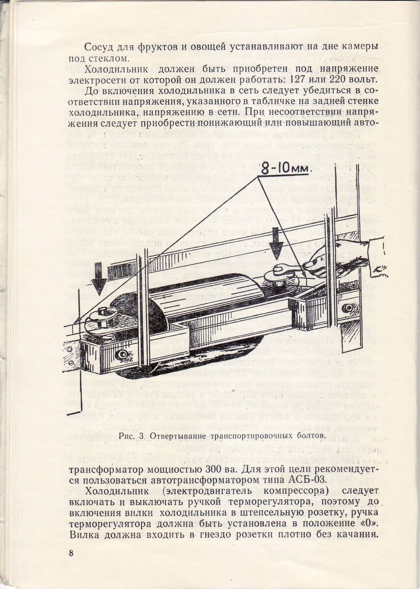 Холодильник из прошлой жизни - 