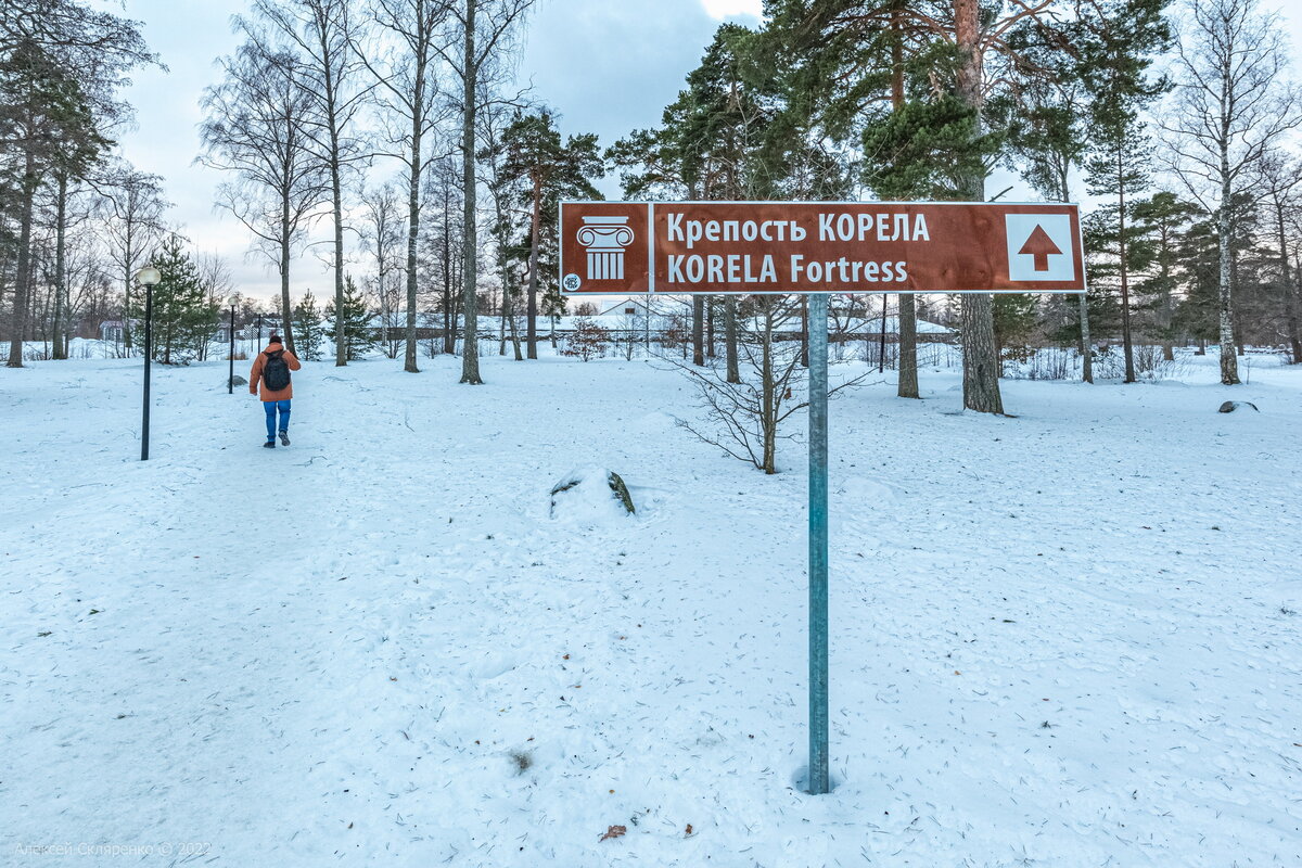 Приозерск. Что делать зимой в этом городе на севере Ленинградской области?  Шведская крепость «Корела» и финское наследие | НЕ ФОТОГРАФ | Дзен