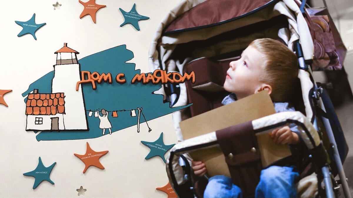 Я побывал в детском хосписе — месте, где живут дети и память о них ...