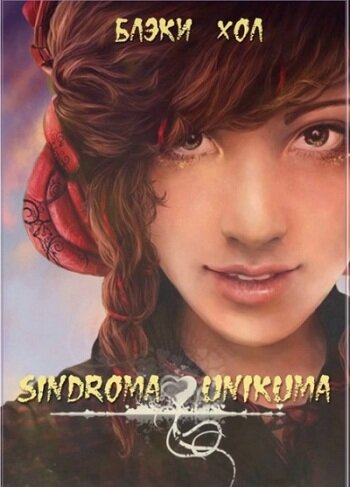 Обложка книги "Sindroma Unikuva"