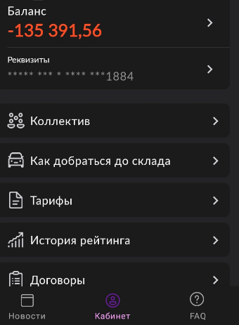 ID и ФИО скрыл, фото из личного кабинета WB.